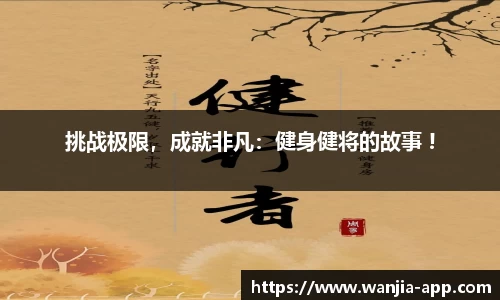 玩加电竞官方正版网站