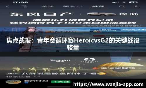 玩加电竞官方正版网站