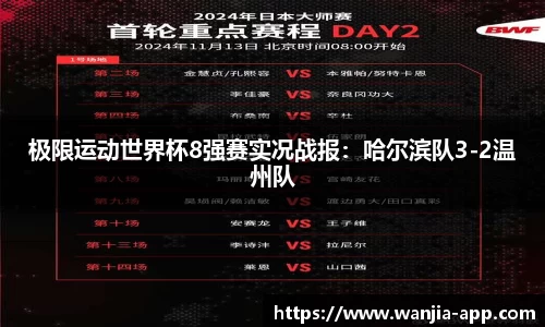 玩加电竞官方正版网站