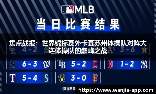 玩加电竞