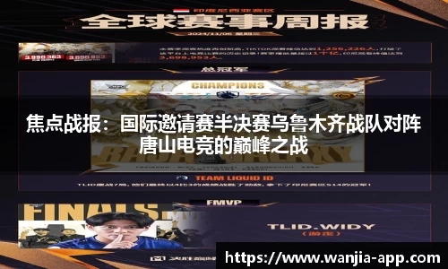 玩加电竞官方正版网站
