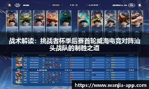 玩加电竞官方网站