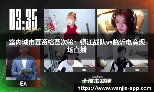 玩加电竞官方正版网站