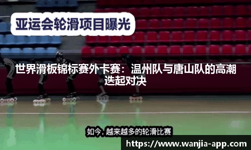 玩加电竞