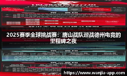 玩加电竞官方网站