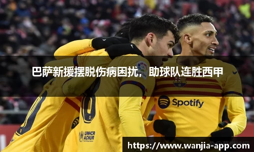 玩加电竞官方正版网站