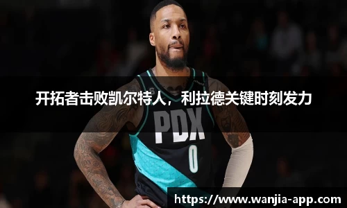 玩加电竞官方网站