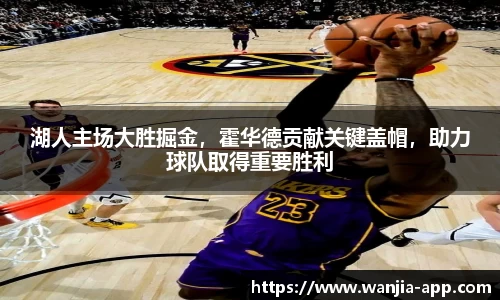 玩加电竞官网