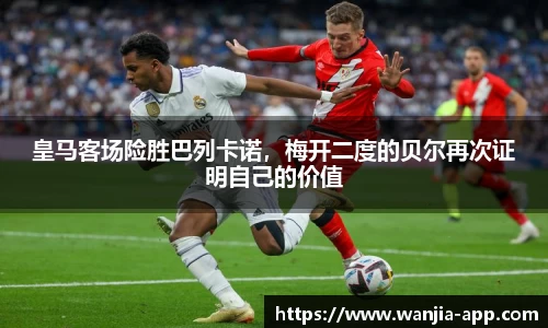 玩加电竞官方网站