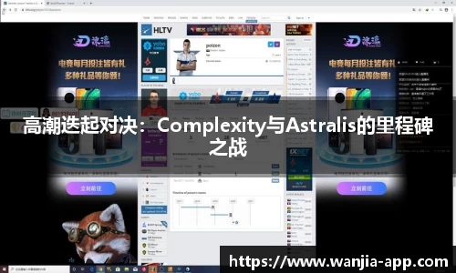 玩加电竞官方正版网站